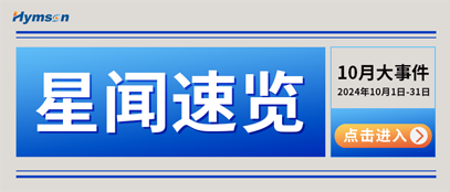 尊龙凯时(中国)人生就是搏十月热点